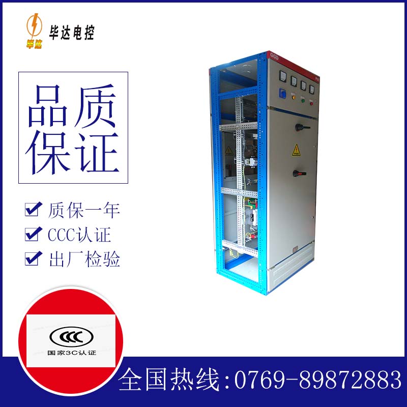 林周GGD固定式开关柜